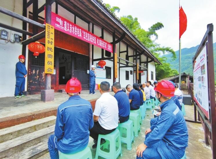 貴州遵義供電局鞏固拓展黨史學(xué)習(xí)教育成果，賡續(xù)紅色血脈為群眾辦實事