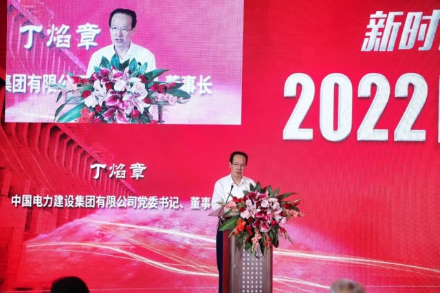 中國(guó)電建丁焰章：探索水風(fēng)光互補(bǔ)新模式，發(fā)揮水電在新型電力系統(tǒng)中“壓艙石、穩(wěn)定器”作用