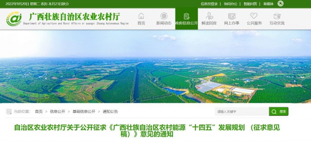 廣西：重點打造太陽能路燈、分布式光伏、光伏農(nóng)業(yè)為主的太陽能綜合示范村