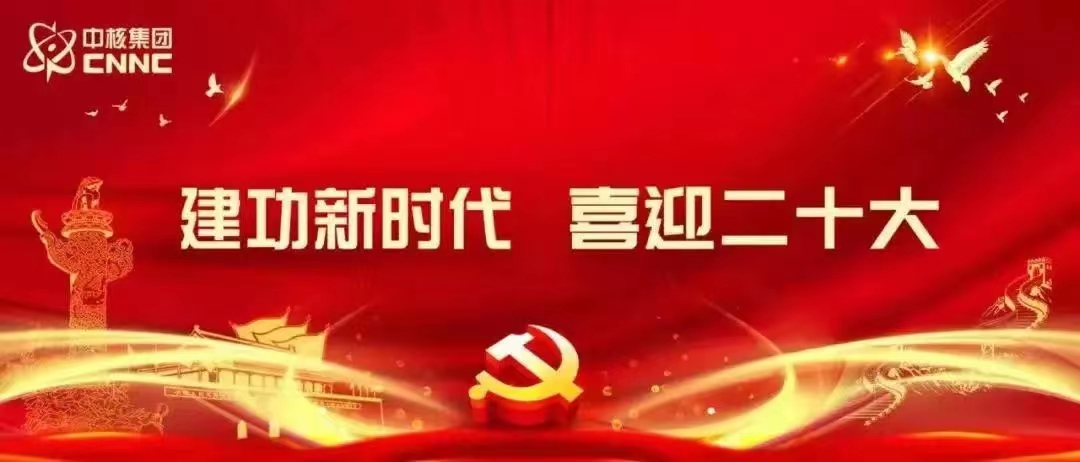 中核集團人事任免：涉及3位董事長，1名總經理