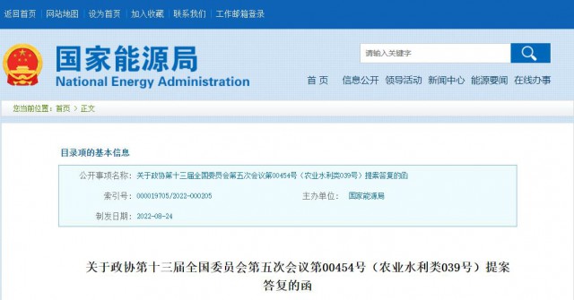 國家能源局：積極支持農(nóng)光互補、草光互補等光伏發(fā)電復(fù)合開發(fā)利用模式