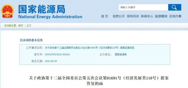 國家能源局：加快推進(jìn)戶用光伏電力納入綠電、綠證、碳排放權(quán)交易市場