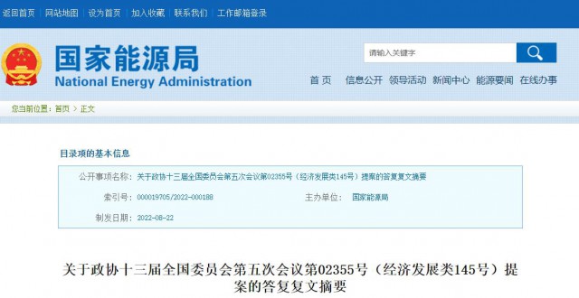 國家能源局：推動“隔墻售電”產(chǎn)業(yè)化進程，健全可再生能源市場化發(fā)展體制機制