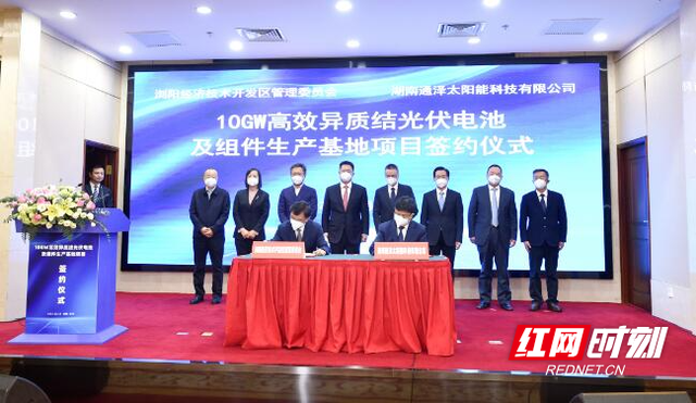 108億元！10GW異質(zhì)結電池項目簽約湖南