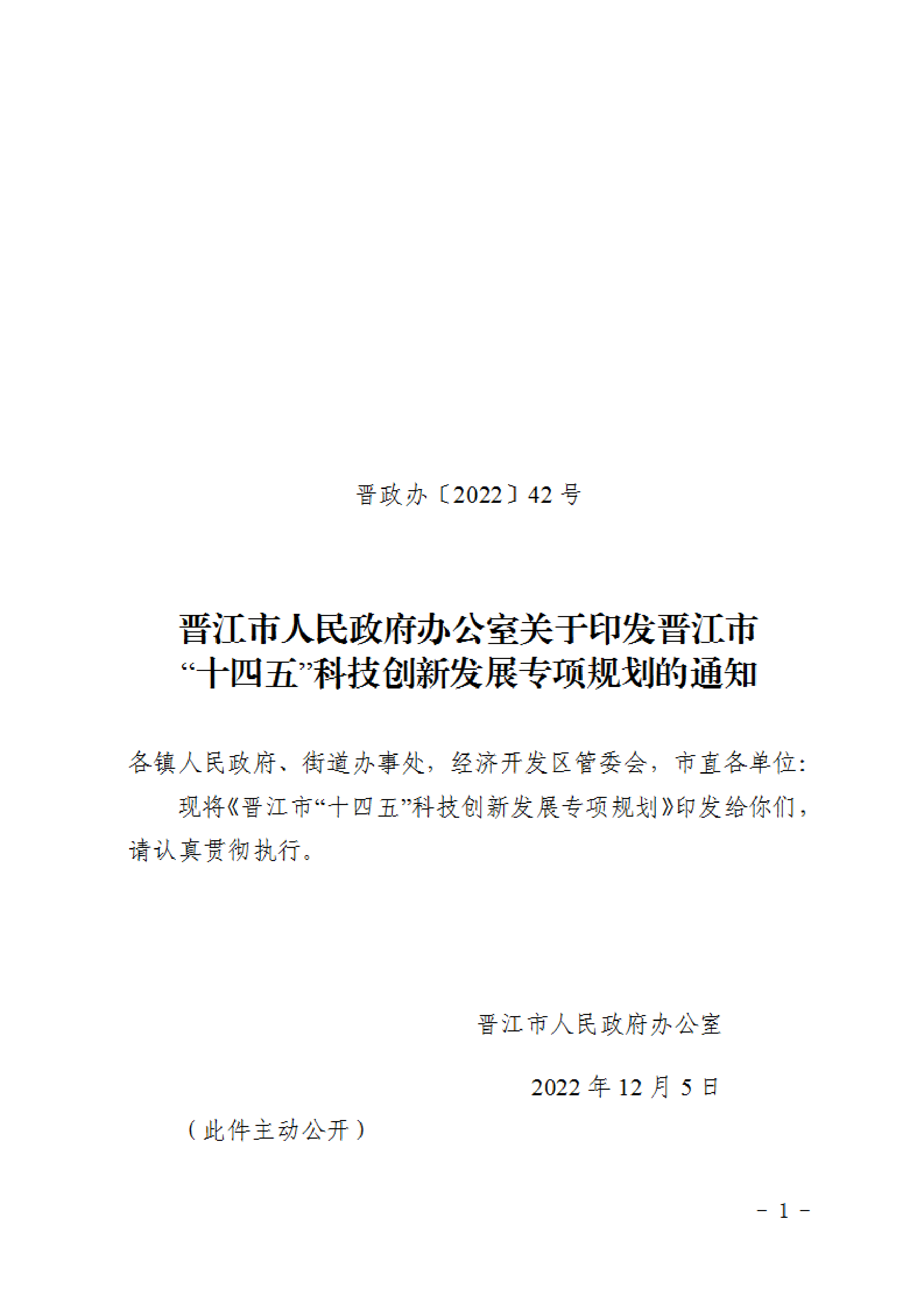 福建晉江：加大N型硅片等先進光伏材研發(fā)  推進高能效、低成本光伏材料產業(yè)化