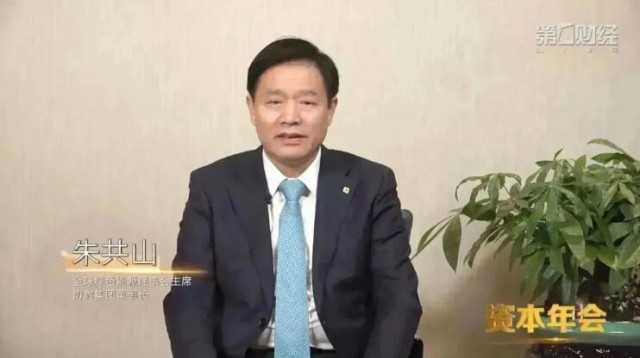 朱共山：綠色低碳不再是“可選項”，而是“必選項”