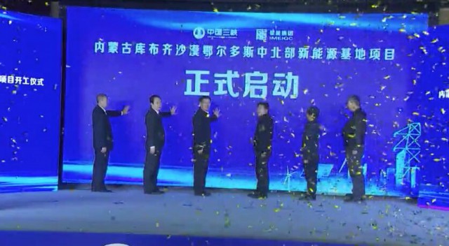 內(nèi)蒙古100萬(wàn)千瓦光伏配儲(chǔ)先導(dǎo)工程開(kāi)工！