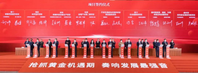 2023年投產(chǎn)！通威25GW光伏組件項目簽約南通