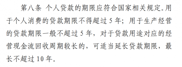 銀保監(jiān)會征求意見，或影響戶用光伏貸款!