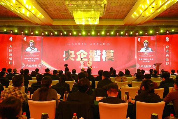 國家能源集團(tuán)徐博海獲“央企楷?！狈Q號