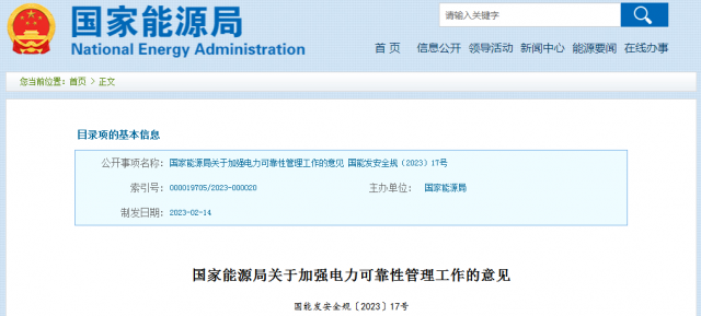 國家能源局：發(fā)電企業(yè)要加強風電、光伏發(fā)電等功率預(yù)測，減少非計劃停運