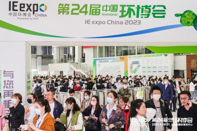 規(guī)?？涨?2023第24屆中國(guó)環(huán)博會(huì)上海開幕