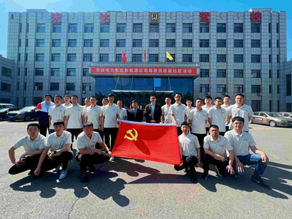 堅持黨建引領(lǐng)交通安全，華潤電力東北新能源公司為安全生產(chǎn)賦能
