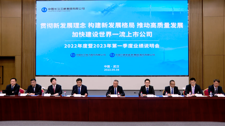 雷鳴山出席長江電力、三峽能源聯(lián)合業(yè)績說明會