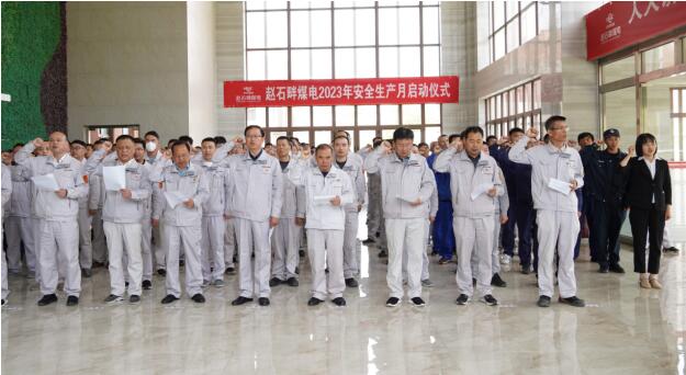 陜投集團趙石畔煤電：人人講安全、個個會應急