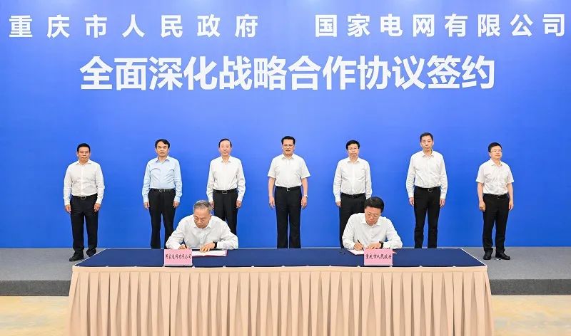 國家電網(wǎng)董事長、黨組書記辛保安與重慶市委書記袁家軍、市長胡衡華會(huì)談