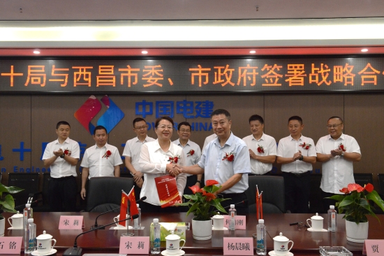 中國(guó)電建黨委常委、副總經(jīng)理劉源與西昌市委副書記、市長(zhǎng)宋莉會(huì)談