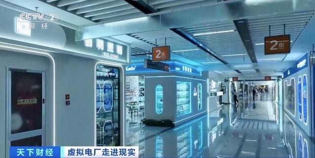 200億元大市場(chǎng)!“電力+算力”聚沙成塔，虛擬電廠促新業(yè)態(tài)涌現(xiàn)!