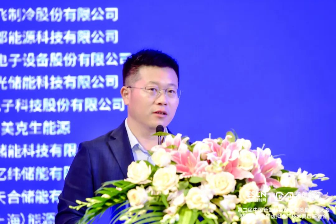 中國(guó)化學(xué)與物理電源行業(yè)協(xié)會(huì)劉勇：推動(dòng)虛擬電廠參與需求側(cè)響應(yīng)、中長(zhǎng)期現(xiàn)貨等不同交易品種