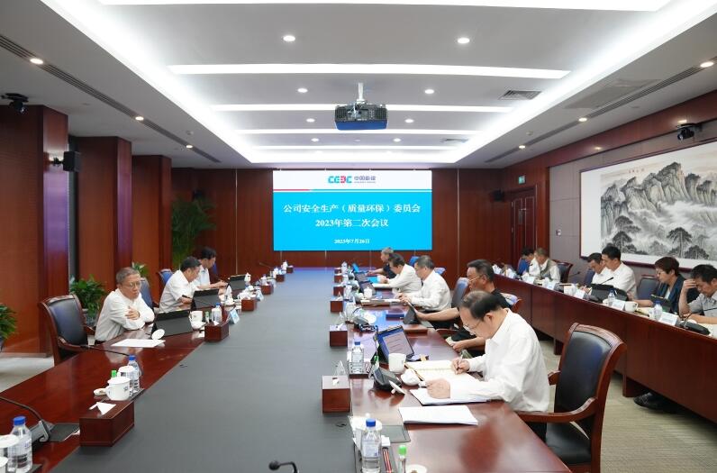 中國能建圍繞“十二個到位”對安全生產(chǎn)工作再部署、再推進、再壓實