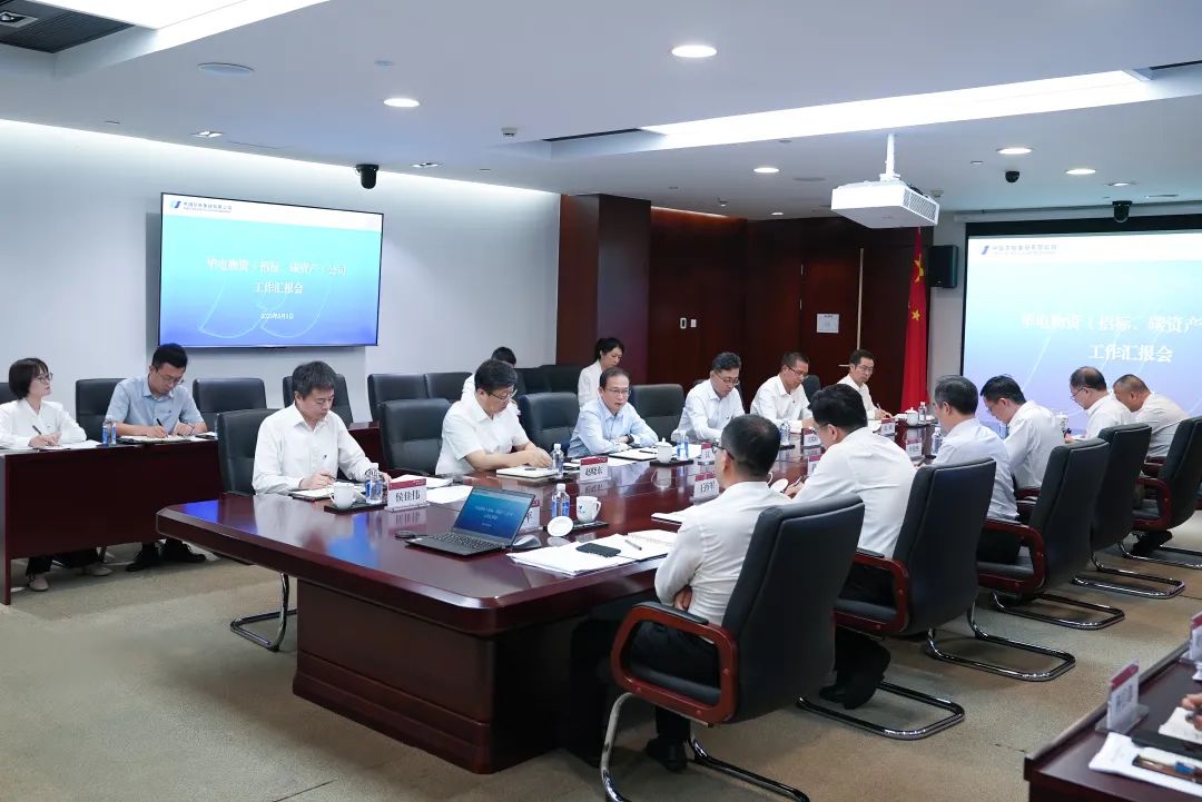 江毅赴物資(招標(biāo)、碳資產(chǎn))公司調(diào)研