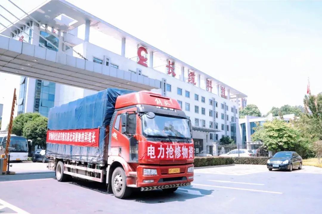 抗擊“杜蘇芮” 搶修復(fù)電，長纜科技急援災(zāi)區(qū)!