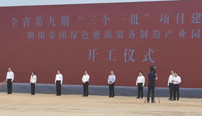 河南首個(gè)！明陽綠色能源裝備制造產(chǎn)業(yè)園項(xiàng)目開工