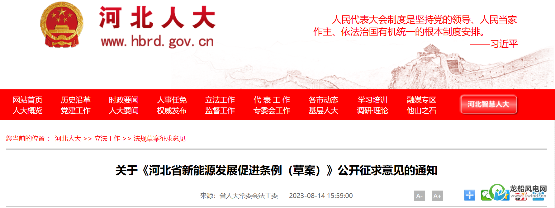 鼓勵(lì)規(guī)?；_(kāi)發(fā)海上風(fēng)電項(xiàng)目！這個(gè)省份立法