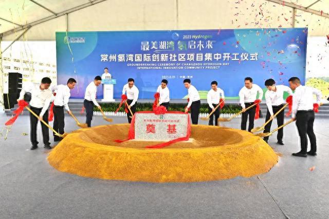 江蘇常州氫灣，開工!