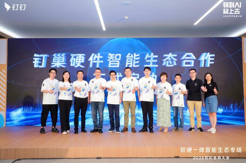 明我攜手釘釘，探索工商業(yè)儲能新模式