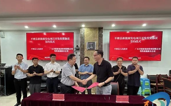 總投資共計(jì)35.5億元！貴州500MW風(fēng)電項(xiàng)目簽約