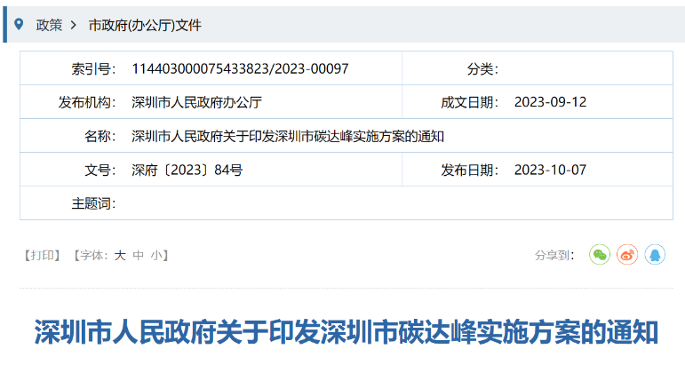 深圳：積極推進海上風(fēng)電開發(fā)利用，推動粵東海上風(fēng)電登陸