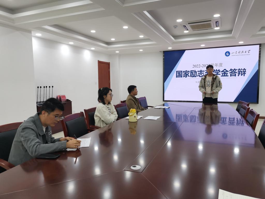 山東科技大學儲能學院舉辦2023年省政府獎學金、國家勵志獎學金答辯會