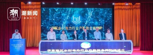 華東地區(qū)水利電力行業(yè)產教融合共同體成立