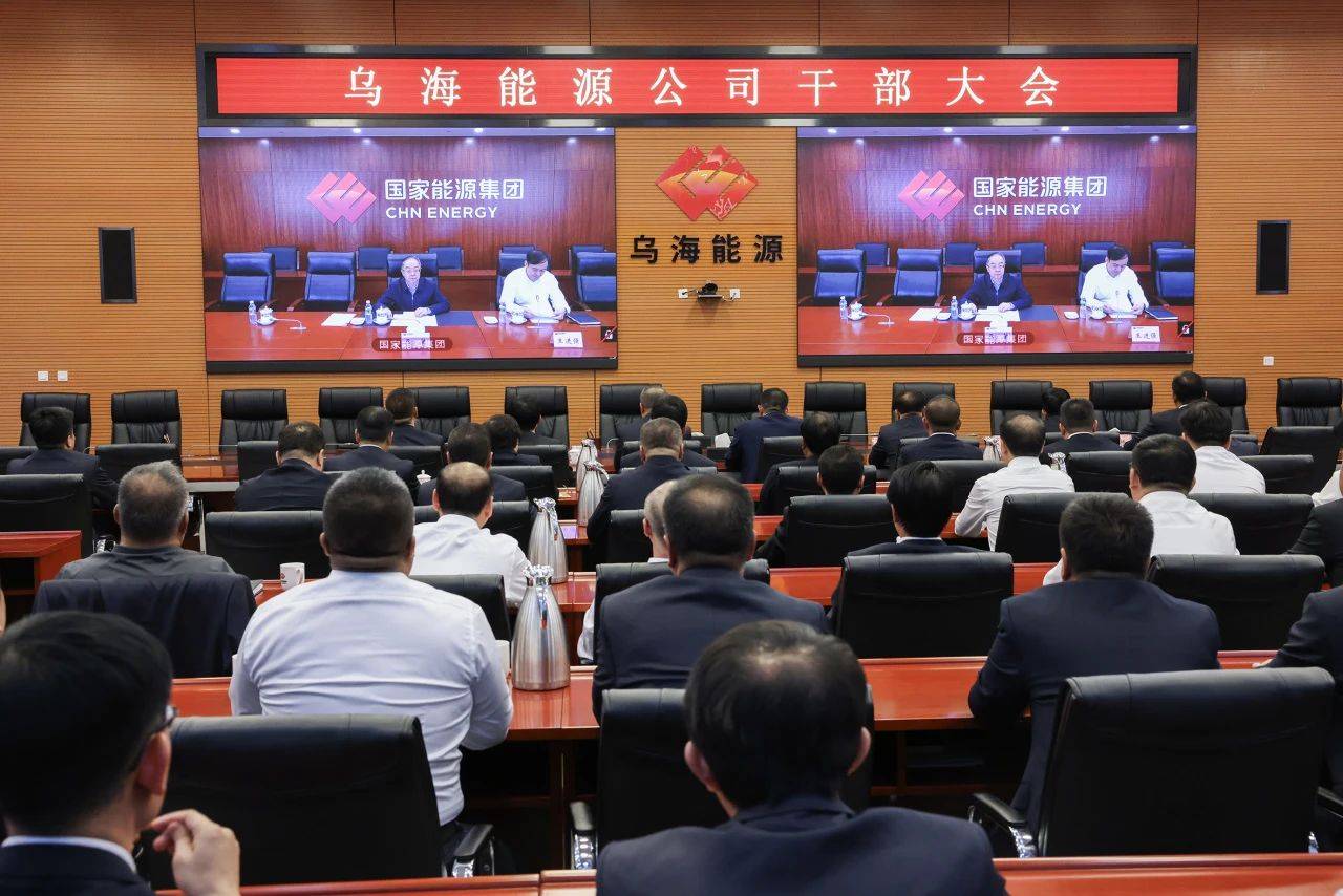 國家能源集團(tuán)烏海能源公司迎來新任黨委書記、董事長