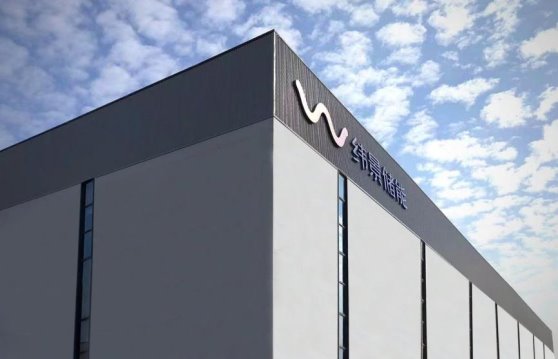 緯景儲能攜手華電浙江達(dá)成合作，踏上“新能源+儲能”新征程