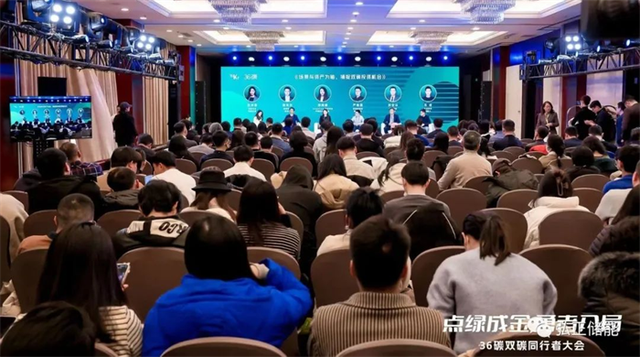 弘正儲(chǔ)能亮相36氪雙碳同行者大會(huì)，加速推進(jìn)儲(chǔ)能數(shù)字化發(fā)展