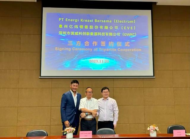 億緯鋰能與Electrum、國(guó)威科創(chuàng)簽訂三方合作協(xié)議