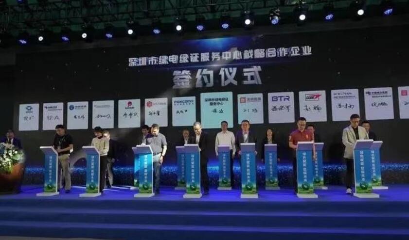 全國首個綠電綠證服務中心成立！