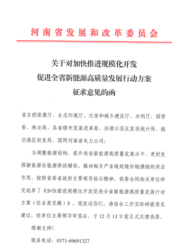 75GW！河南省推進風電項目規(guī)模化開發(fā)！