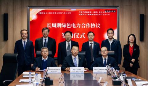 三峽能源、三峽集團(tuán)江蘇分公司與中國石化座談并簽署長周期綠色電力合作協(xié)議
