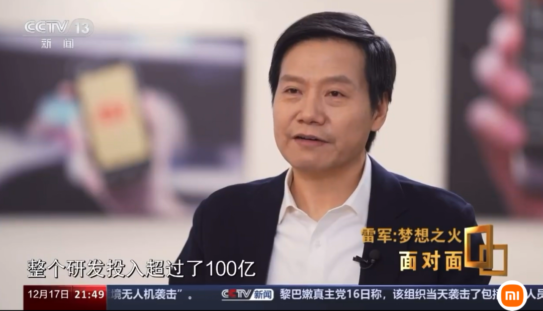 小米辭退3名員工，永不錄用!追究2名媒體人泄密責任