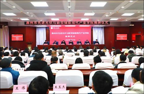 這所大學(xué)成立儲(chǔ)能學(xué)院！