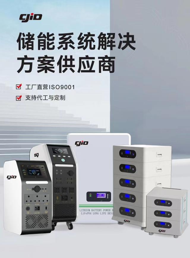 儲(chǔ)積電：領(lǐng)先的新能源儲(chǔ)能企業(yè)，提供全方位儲(chǔ)能系統(tǒng)解決方案