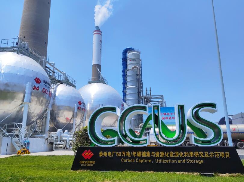 國家能源集團江蘇公司去年發(fā)電量、供熱量等多個指標創(chuàng)歷史新高