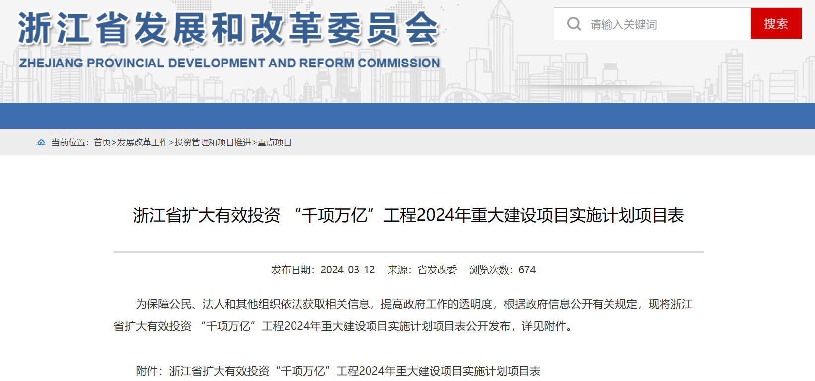 2893MW！浙江省2024年重大海上風(fēng)電項目名單公布