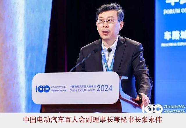2024百人會(huì)：高質(zhì)量、系統(tǒng)性擴(kuò)大新能源汽車(chē)發(fā)展優(yōu)勢(shì)