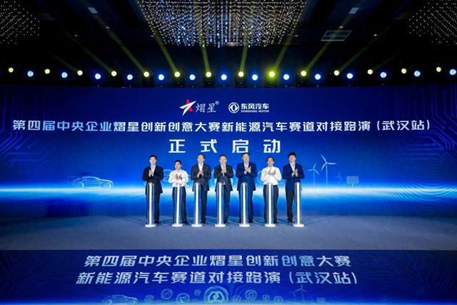 聚焦新能源汽車(chē)賽道，熠星大賽武漢站盛大舉行