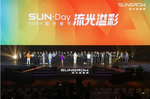 2024追光者節(jié)，分布式能源煥新破圈