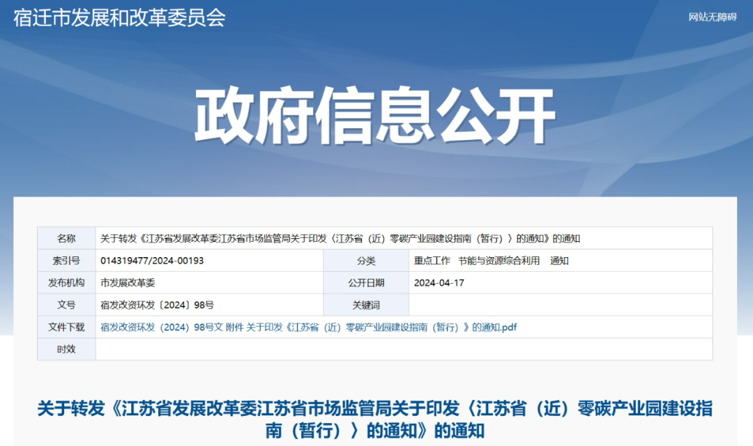 江蘇：因地制宜發(fā)展分散式風(fēng)電、風(fēng)光儲(chǔ)氫項(xiàng)目
